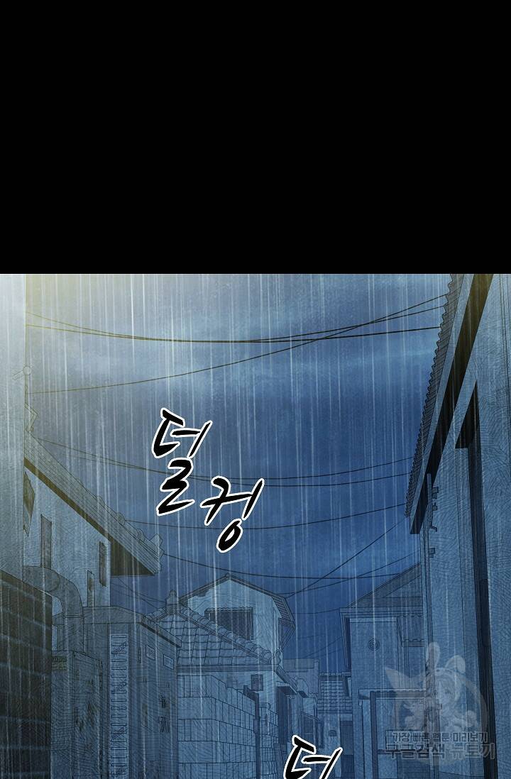 죽음을 먹는 사랑 48화 3