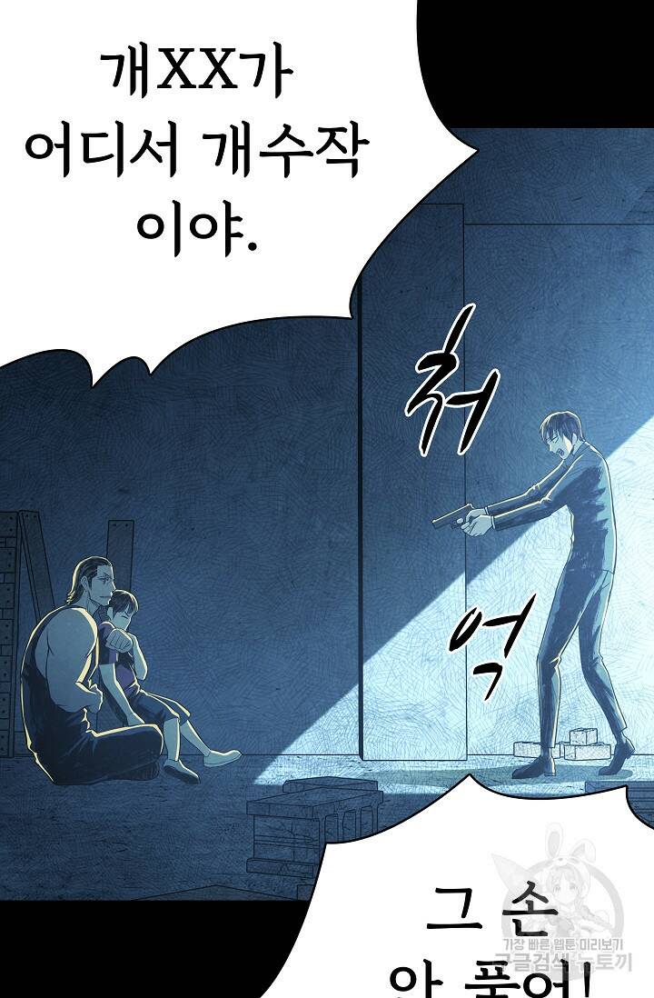 죽음을 먹는 사랑 48화 10