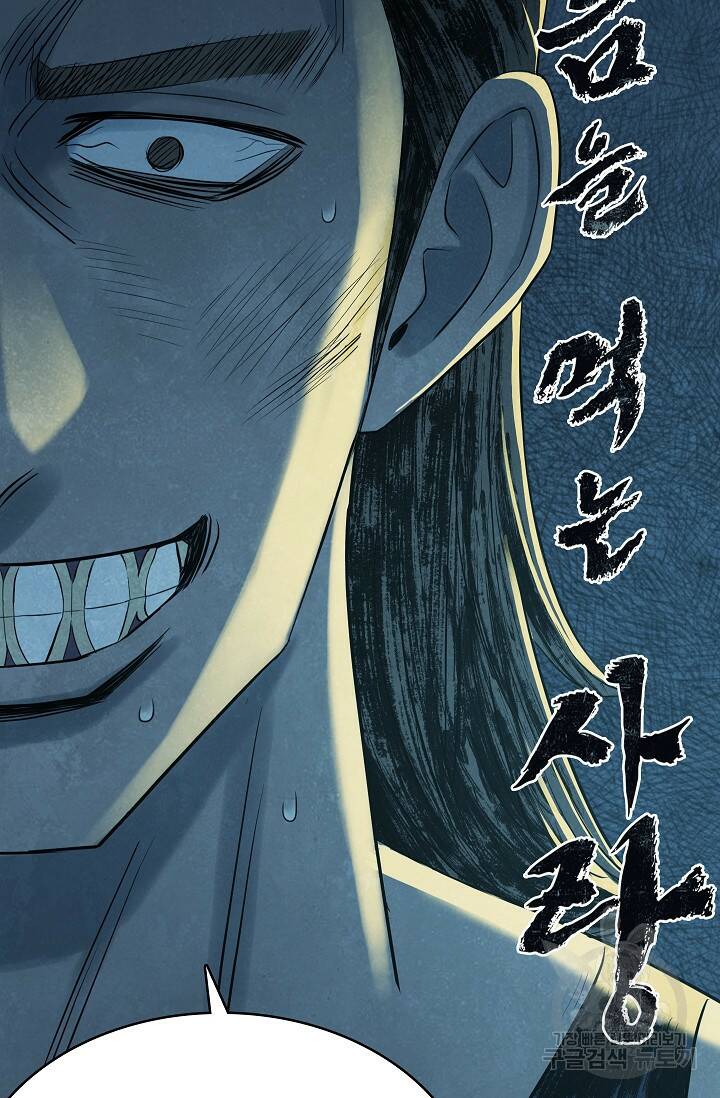 죽음을 먹는 사랑 48화 17