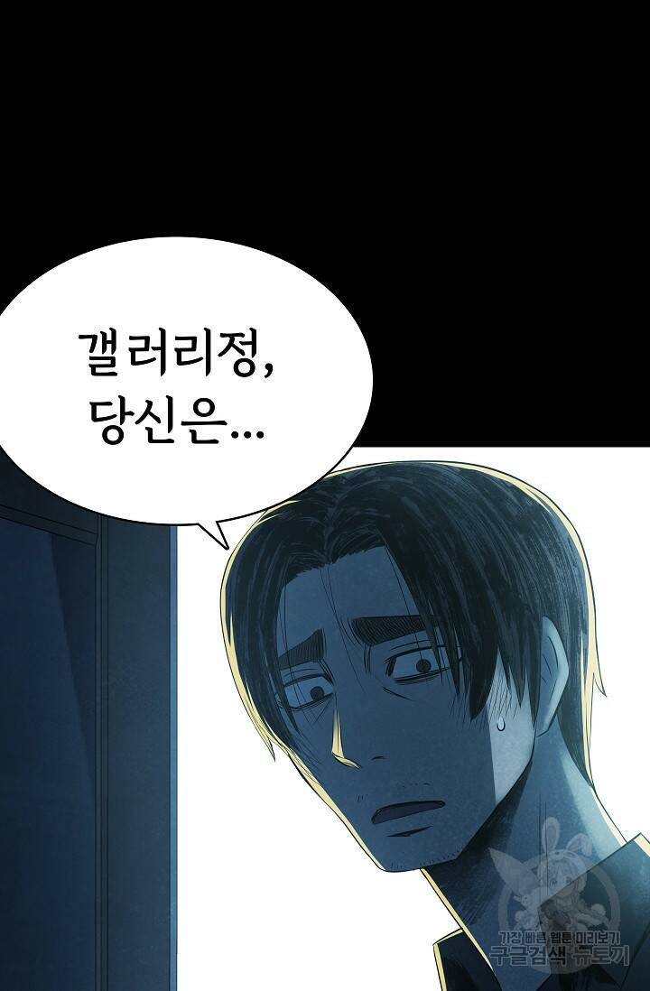죽음을 먹는 사랑 48화 19
