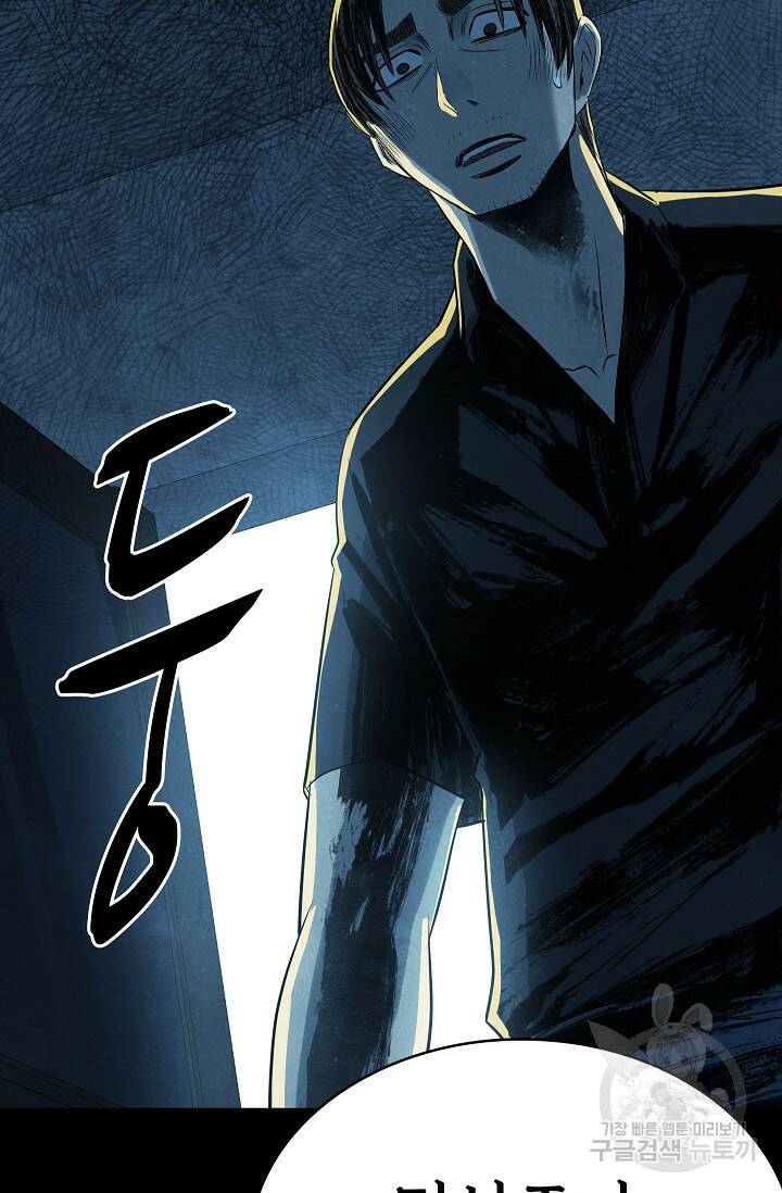 죽음을 먹는 사랑 48화 23