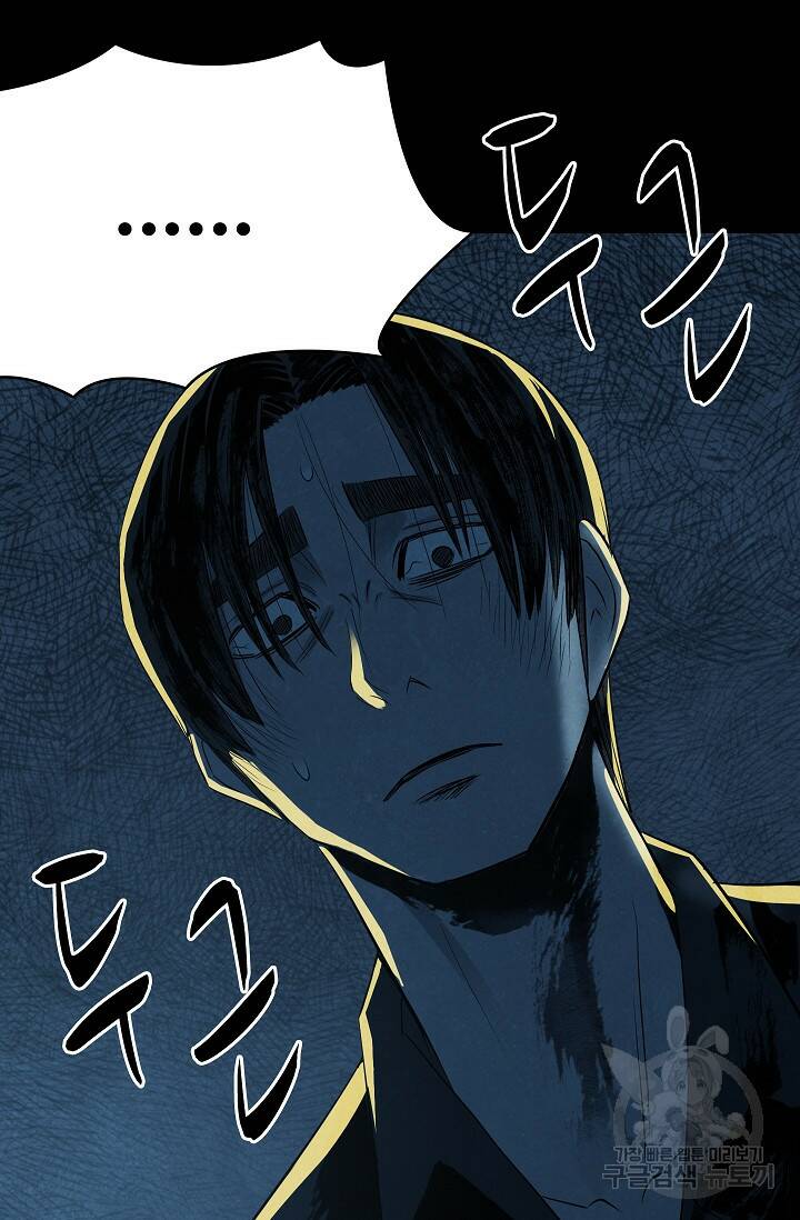 죽음을 먹는 사랑 48화 26
