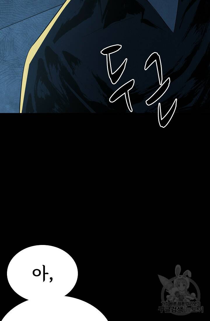 죽음을 먹는 사랑 48화 27