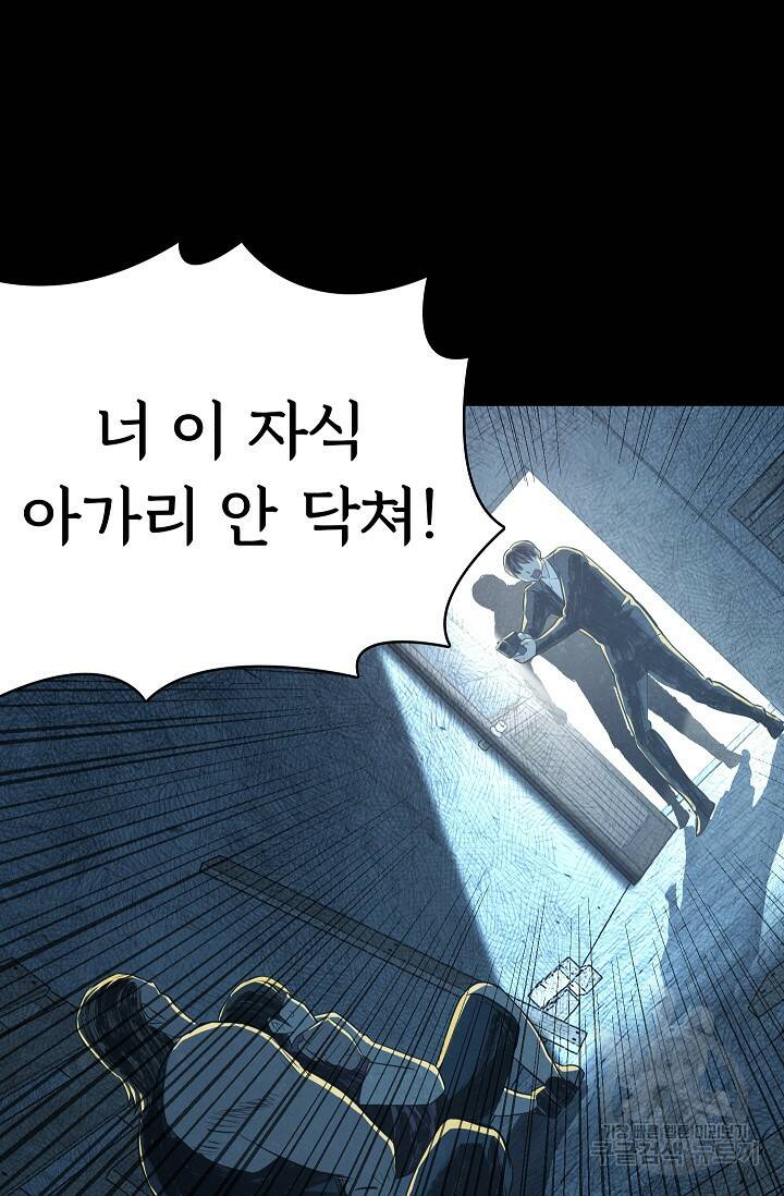 죽음을 먹는 사랑 48화 31