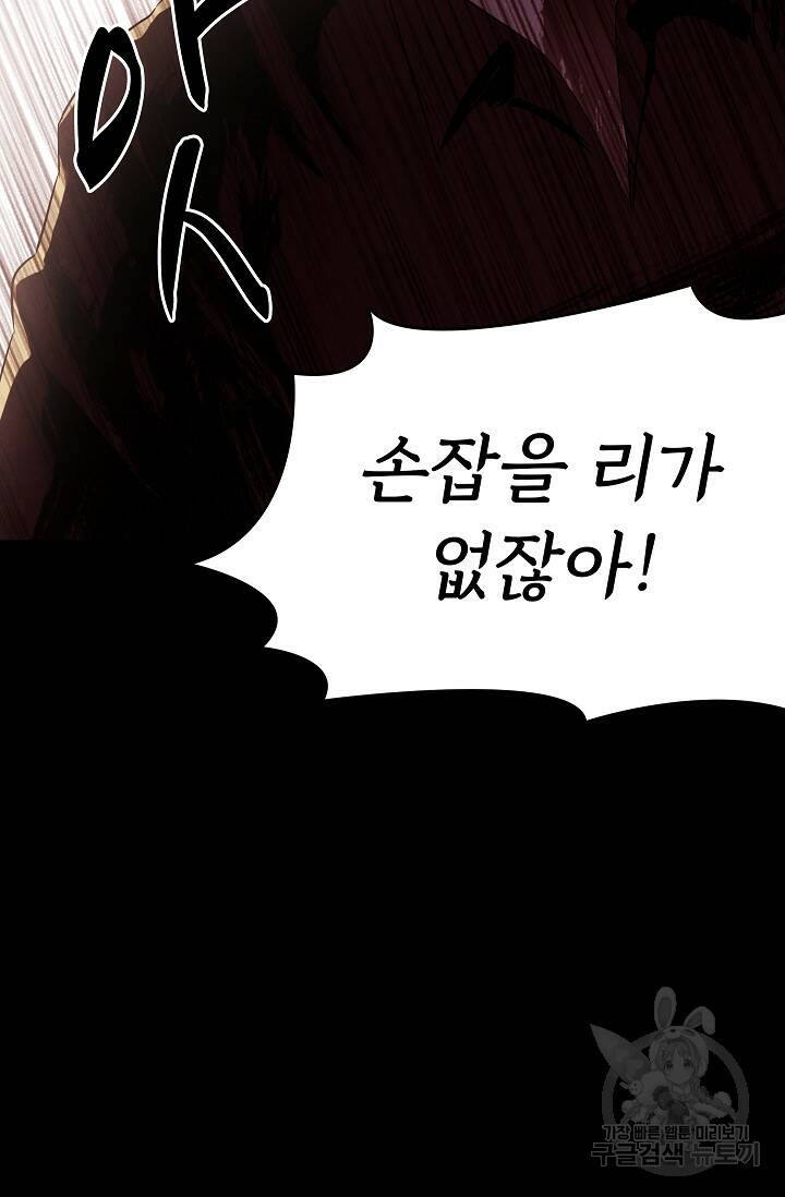 죽음을 먹는 사랑 48화 37