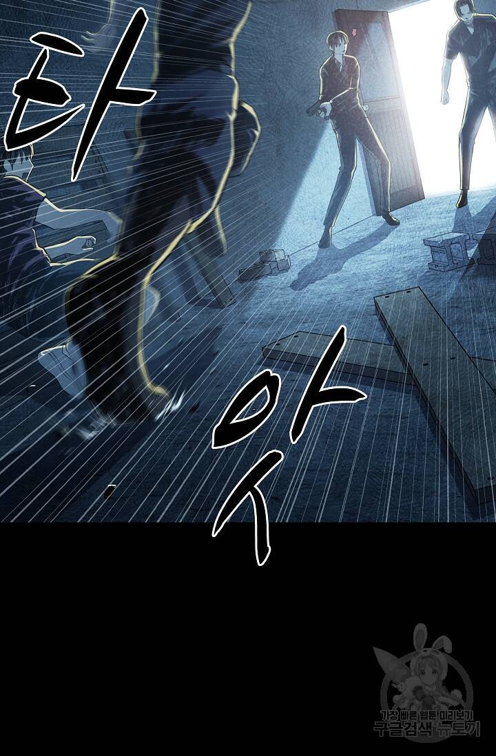 죽음을 먹는 사랑 48화 42