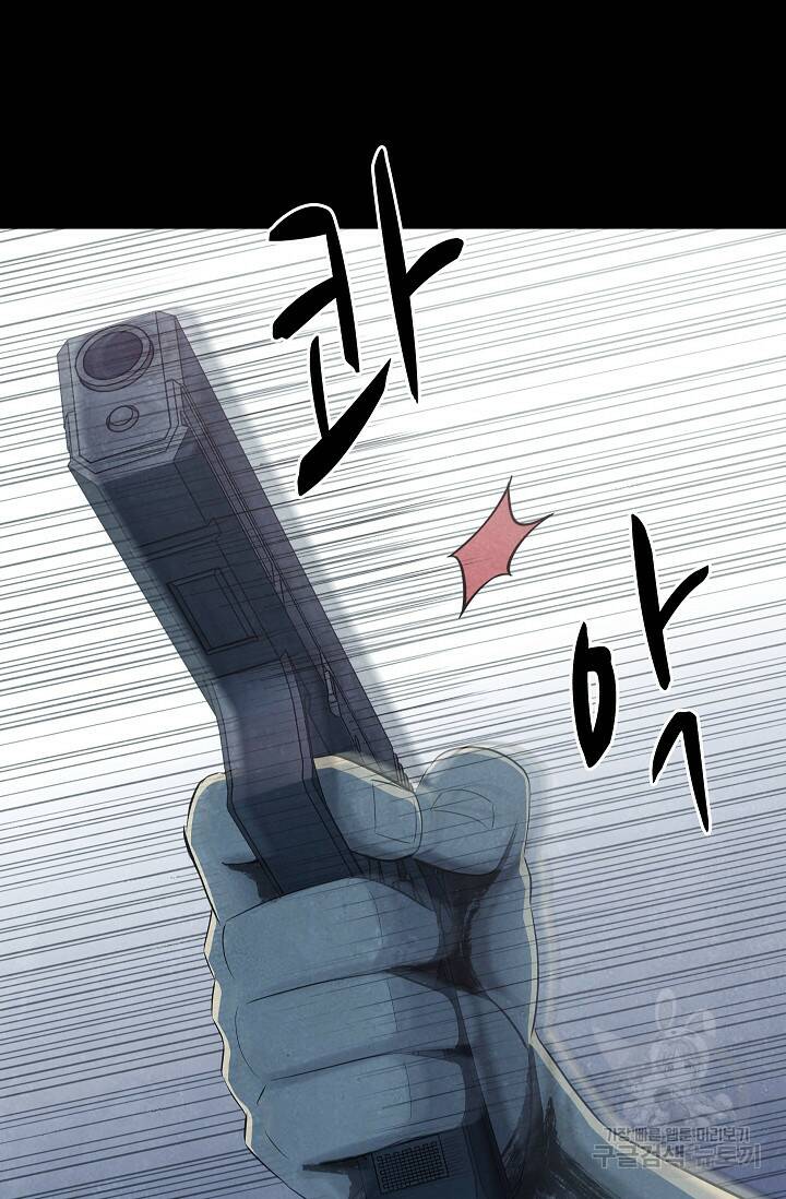 죽음을 먹는 사랑 48화 45