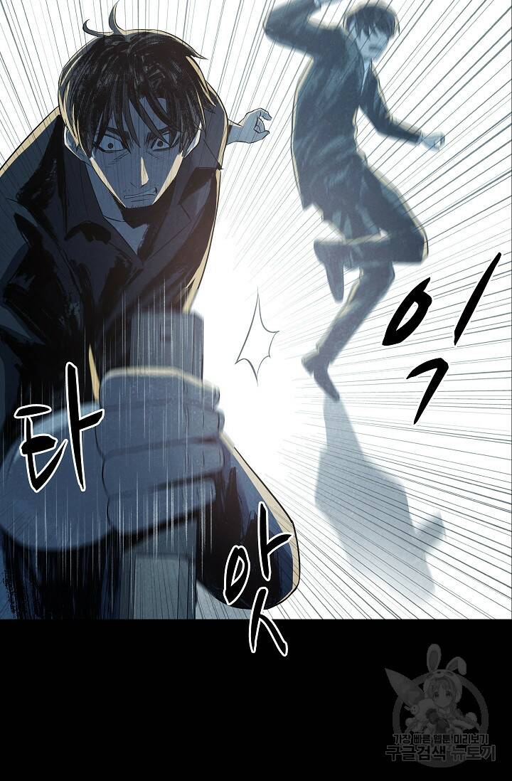 죽음을 먹는 사랑 48화 55