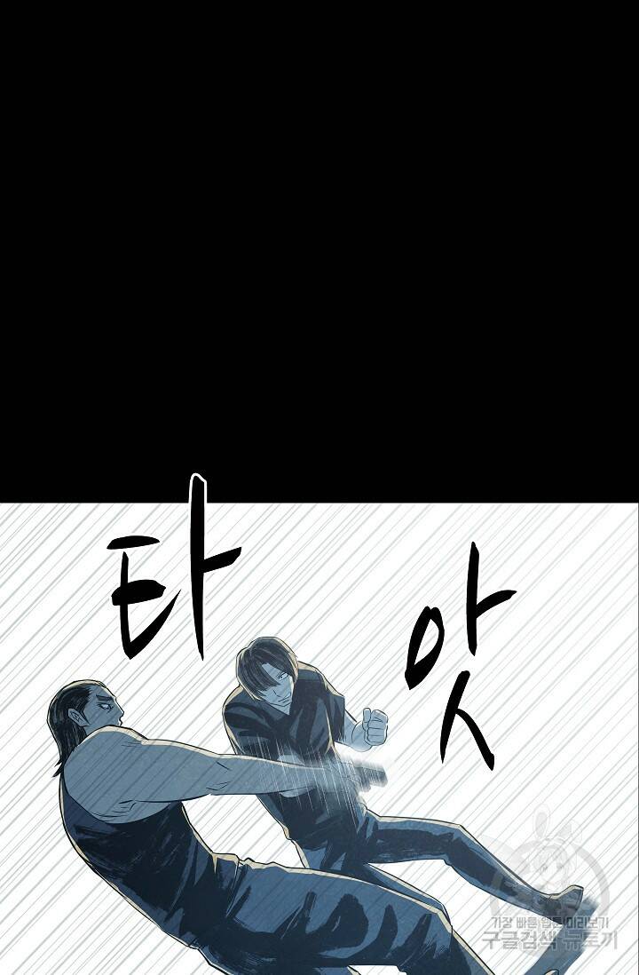 죽음을 먹는 사랑 48화 56