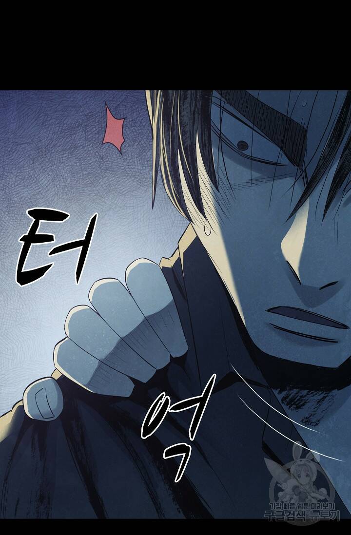 죽음을 먹는 사랑 48화 63