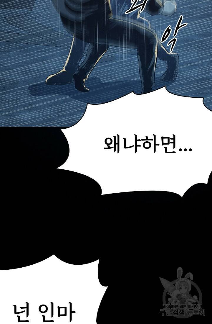 죽음을 먹는 사랑 48화 67
