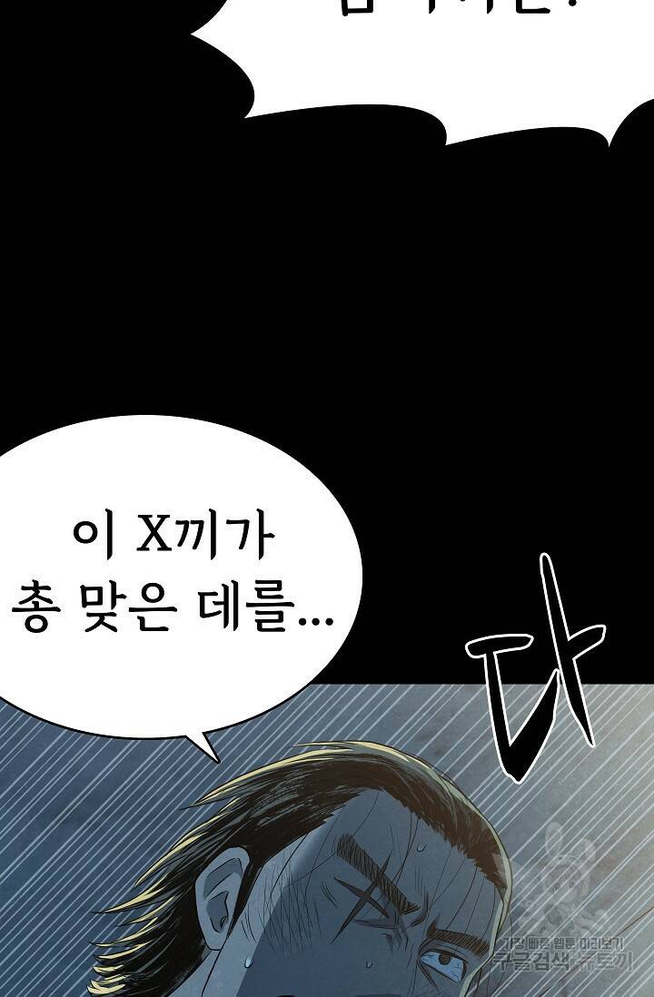 죽음을 먹는 사랑 48화 69