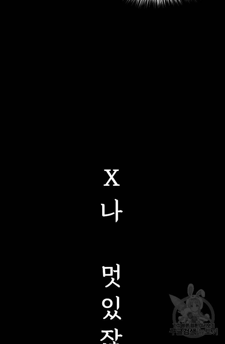 죽음을 먹는 사랑 48화 76
