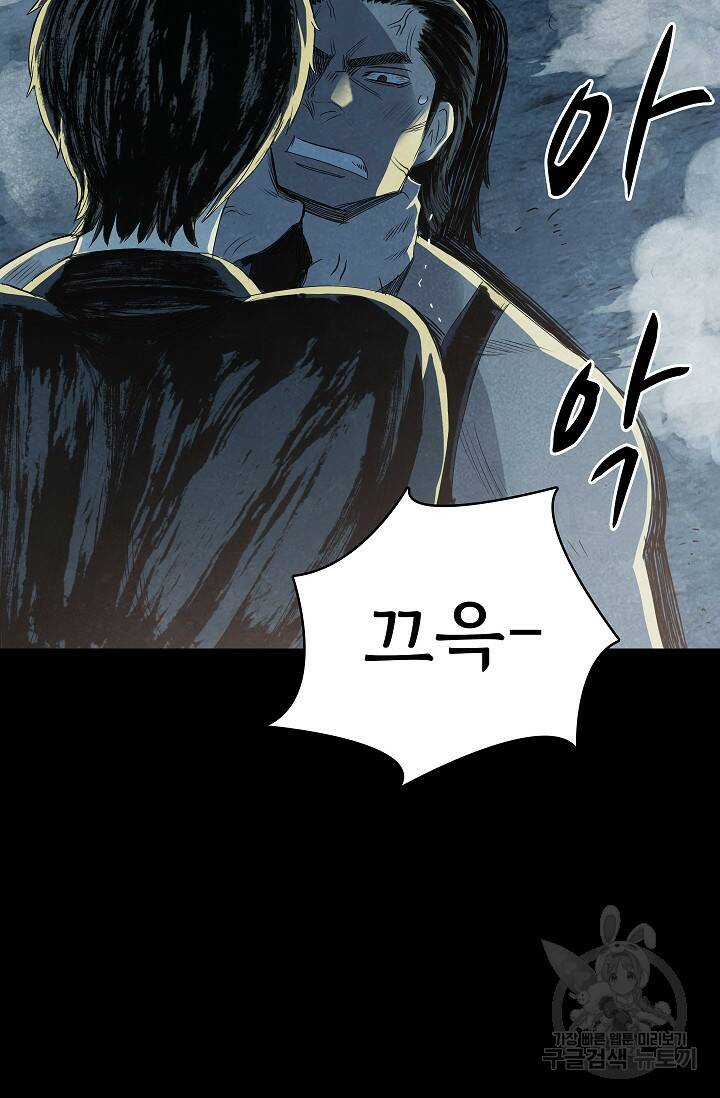 죽음을 먹는 사랑 48화 82