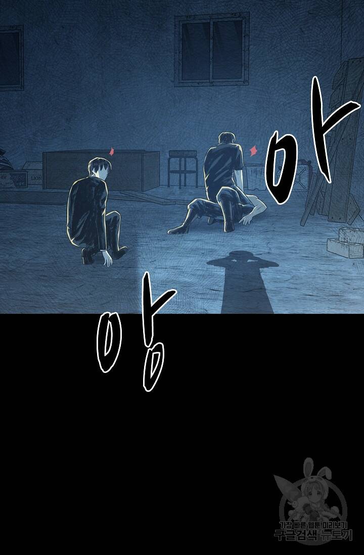죽음을 먹는 사랑 48화 90