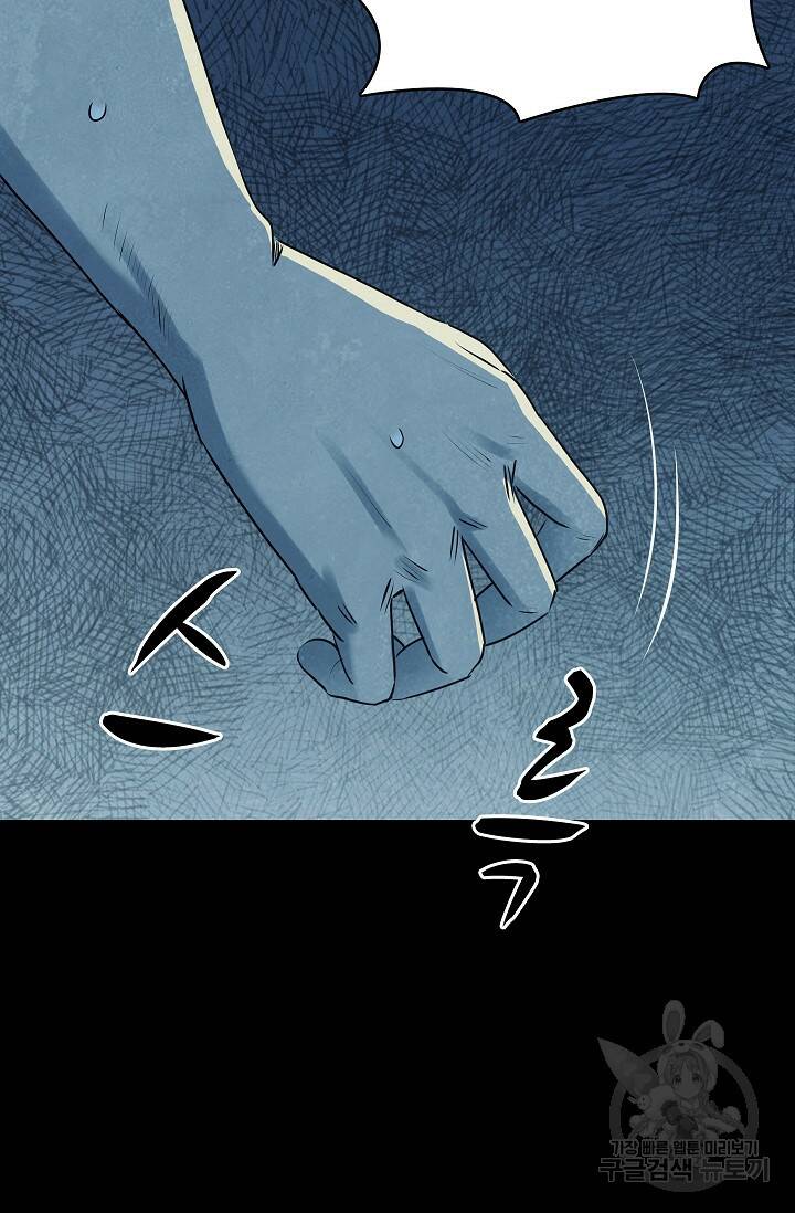 죽음을 먹는 사랑 48화 95