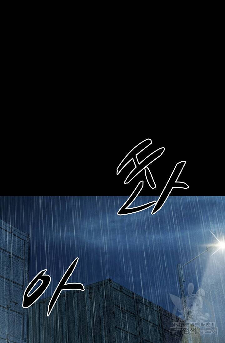 죽음을 먹는 사랑 48화 100
