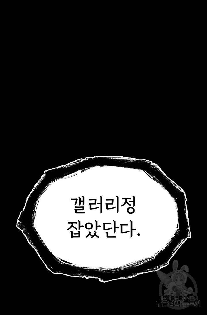 죽음을 먹는 사랑 48화 117
