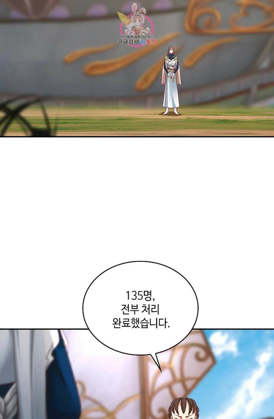 무련전봉 742화 3