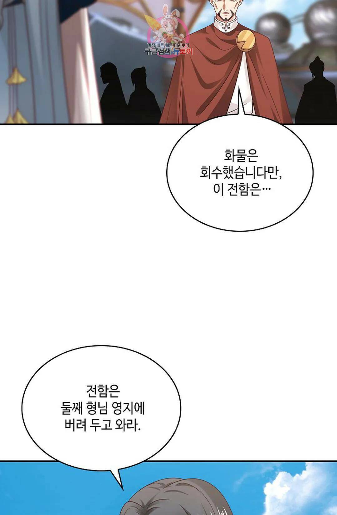 무련전봉 742화 4