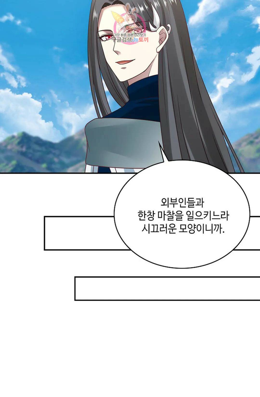 무련전봉 742화 5