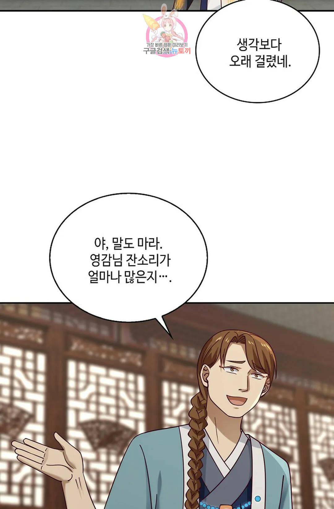 무련전봉 742화 9