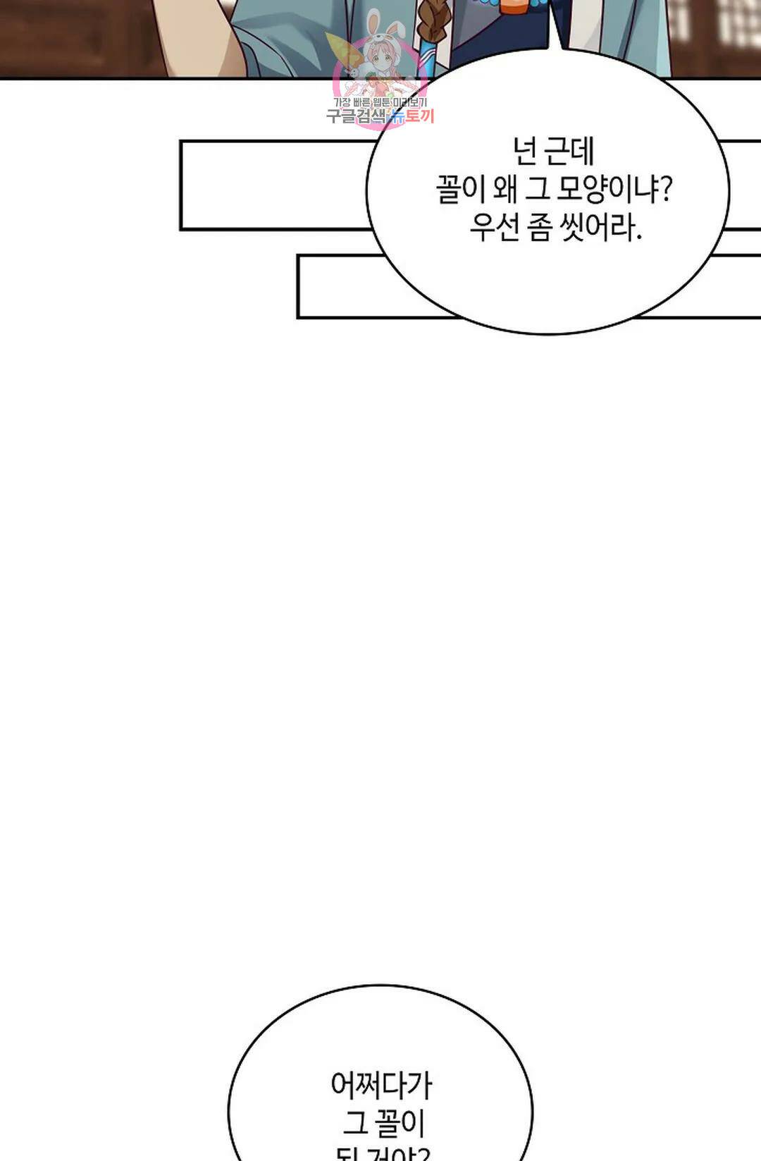 무련전봉 742화 10