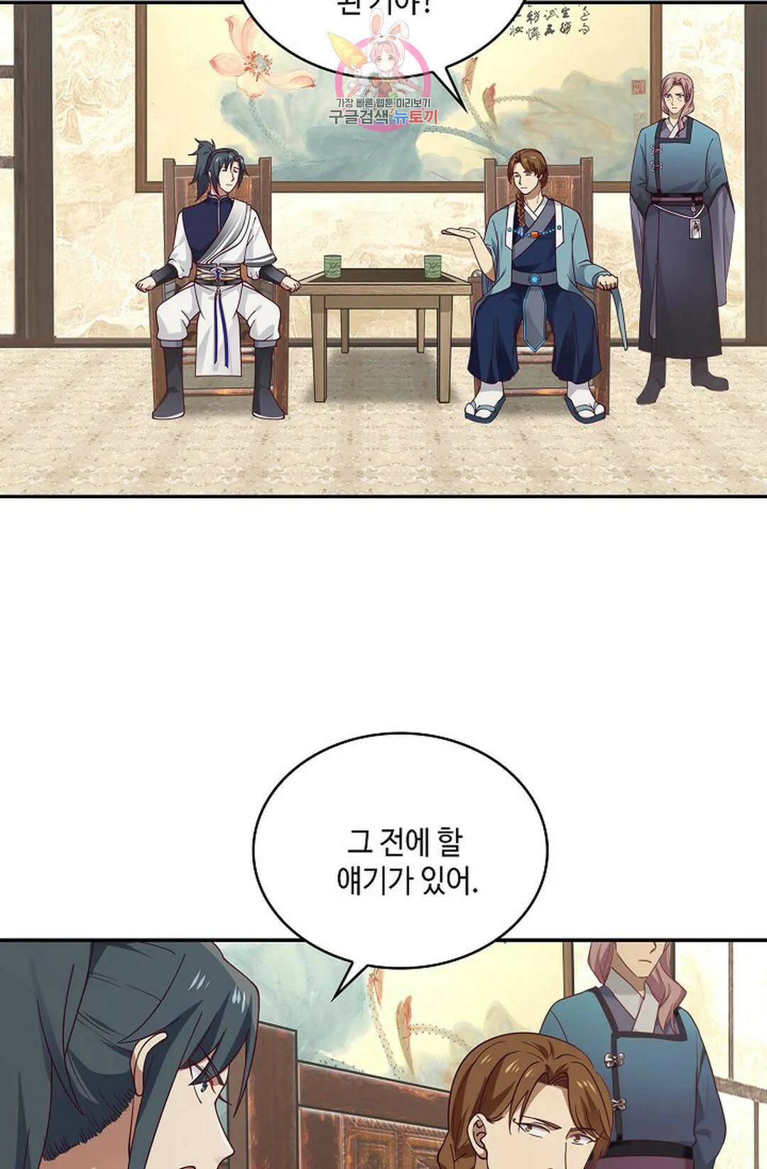 무련전봉 742화 11