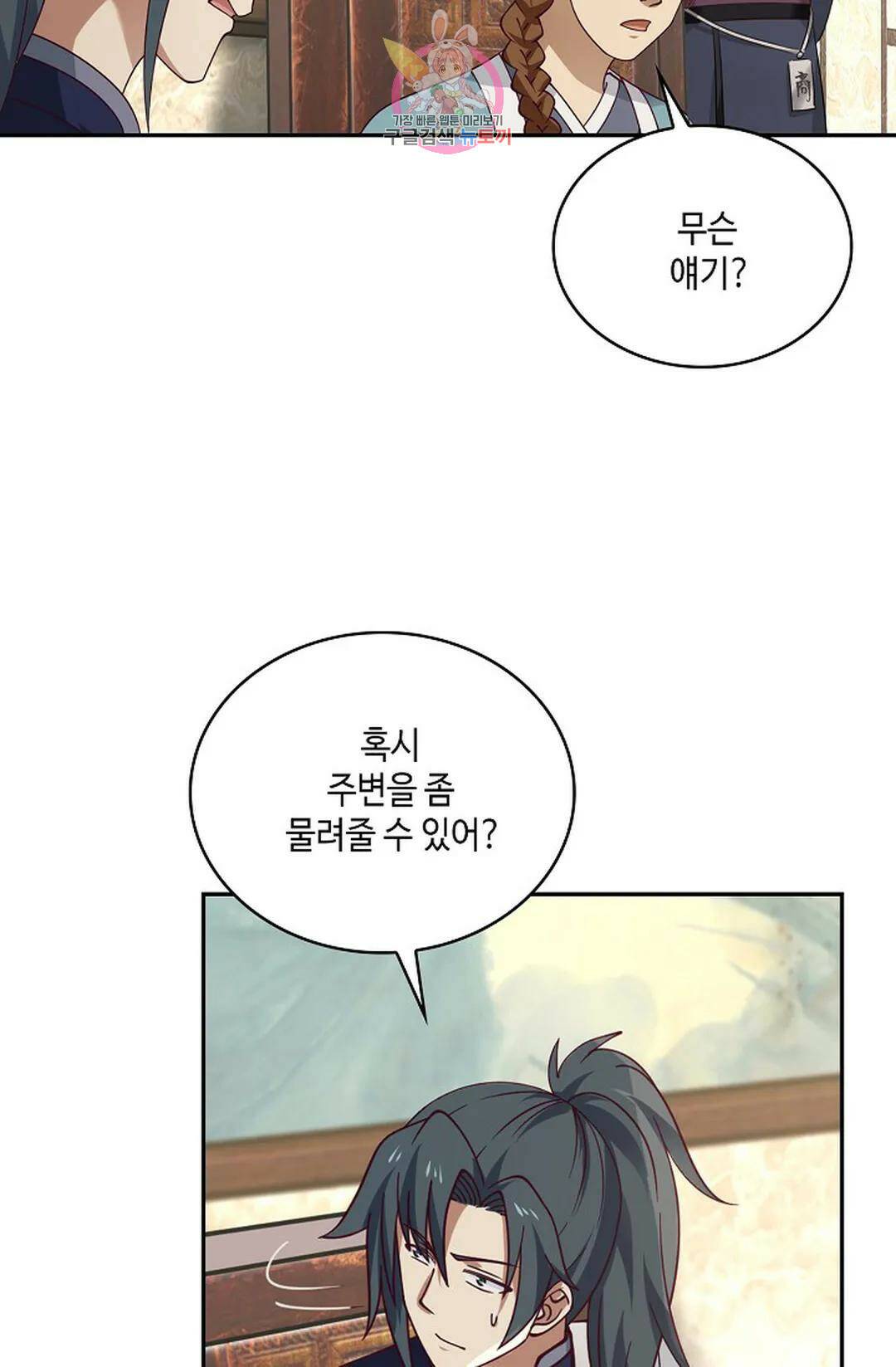 무련전봉 742화 12
