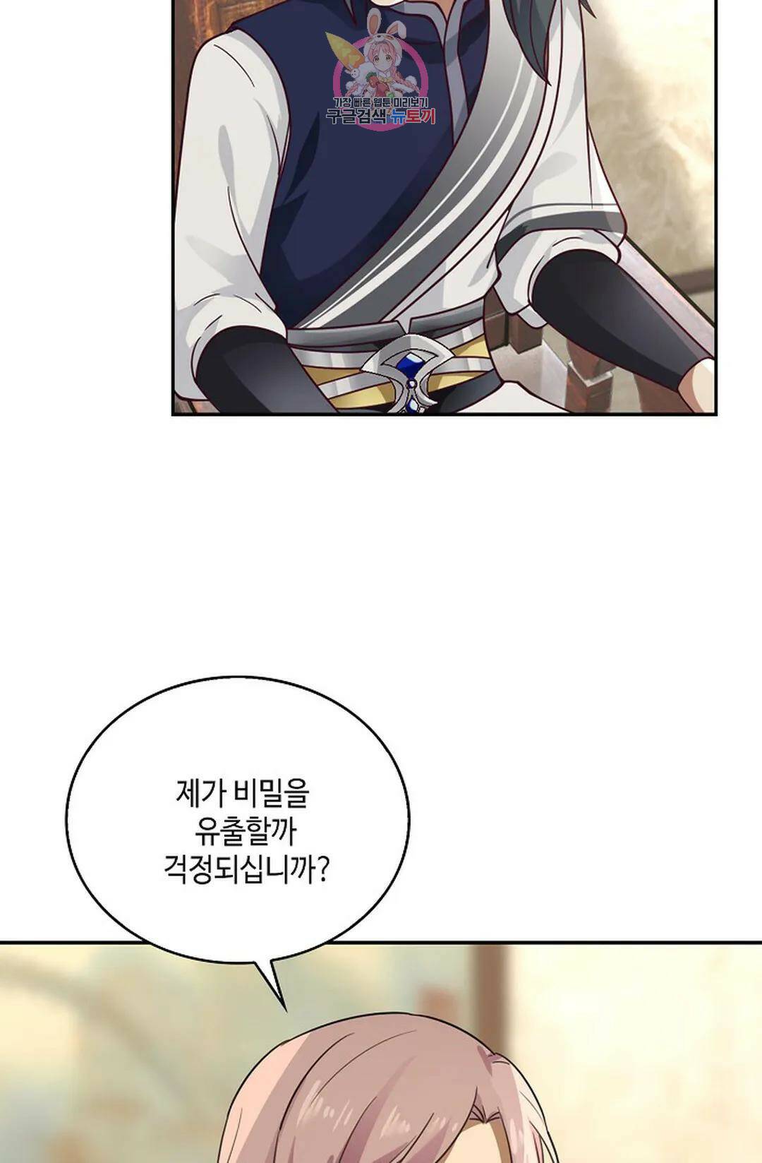 무련전봉 742화 13