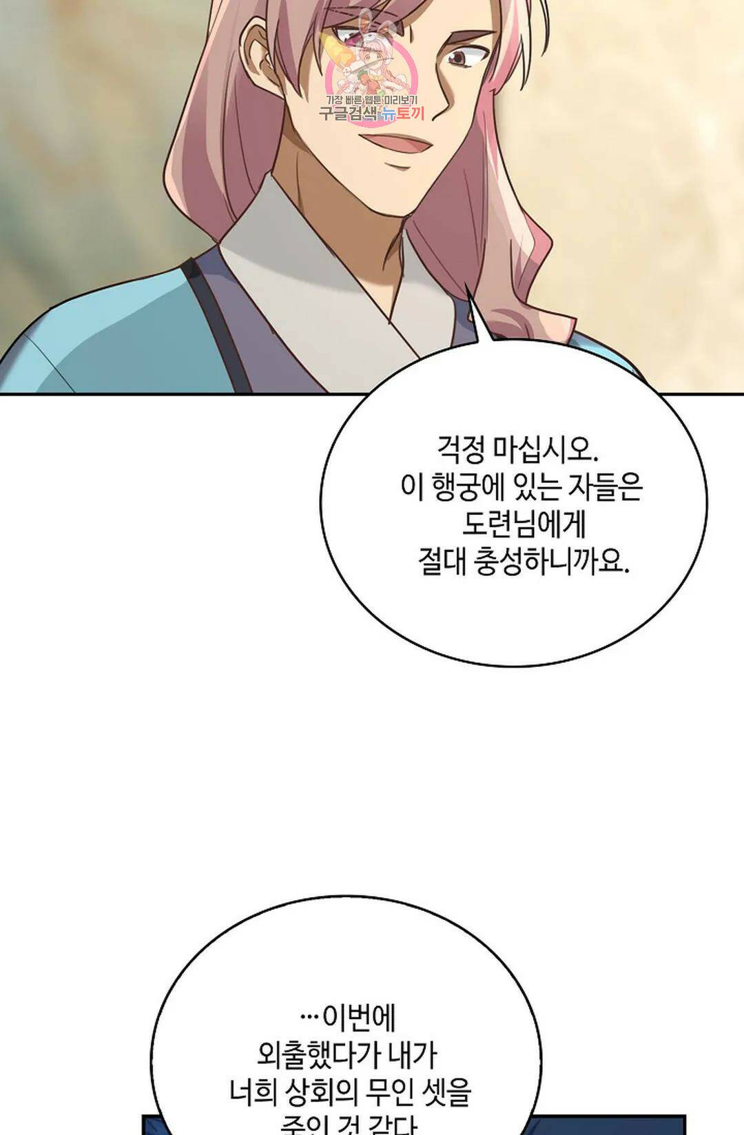 무련전봉 742화 14