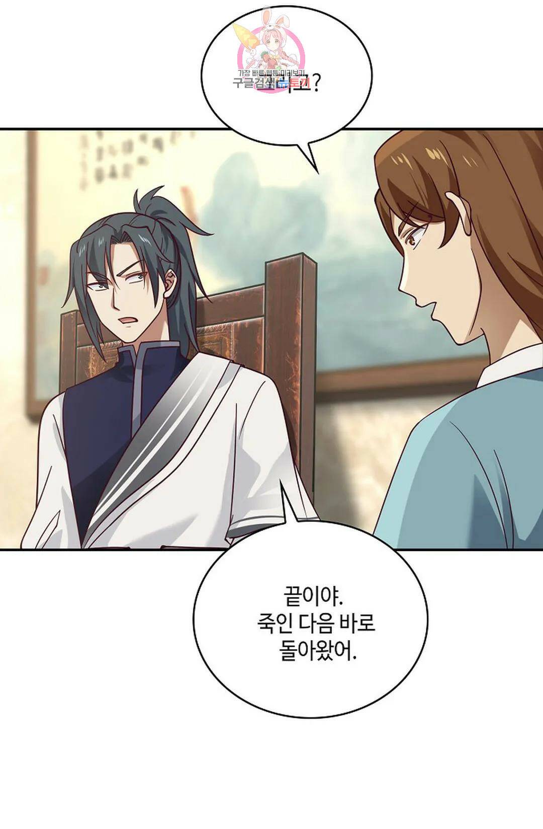 무련전봉 742화 16