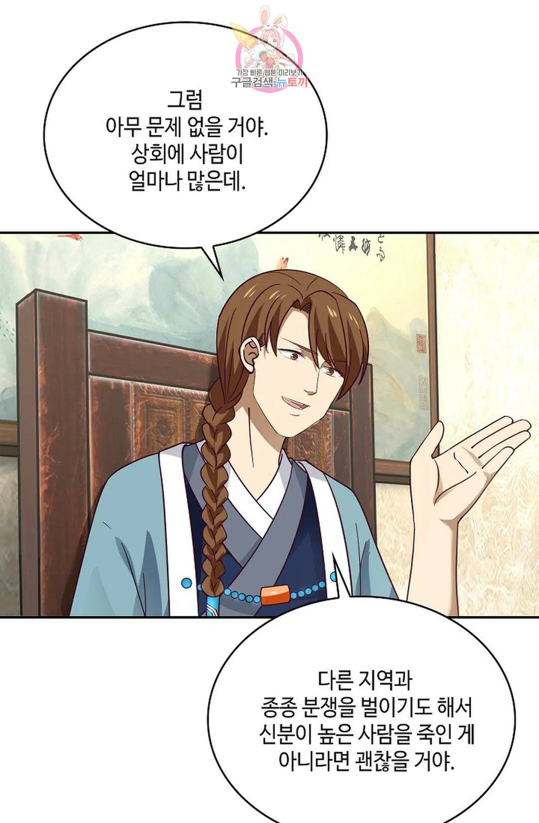 무련전봉 742화 17