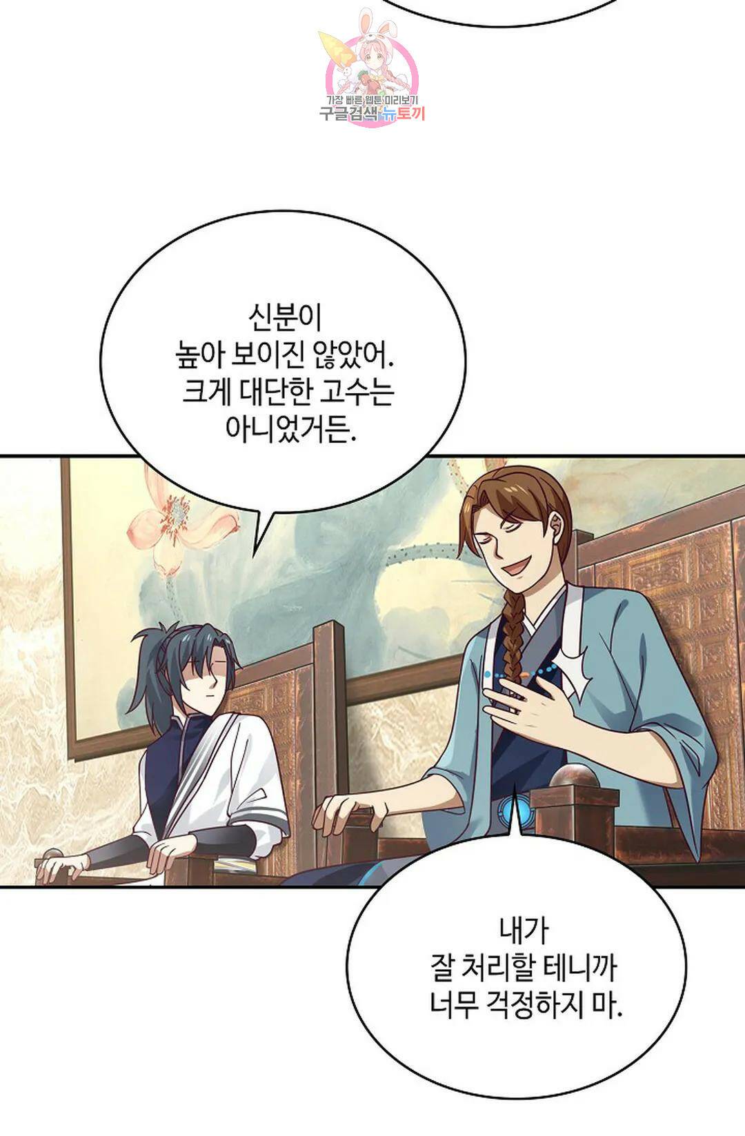 무련전봉 742화 18