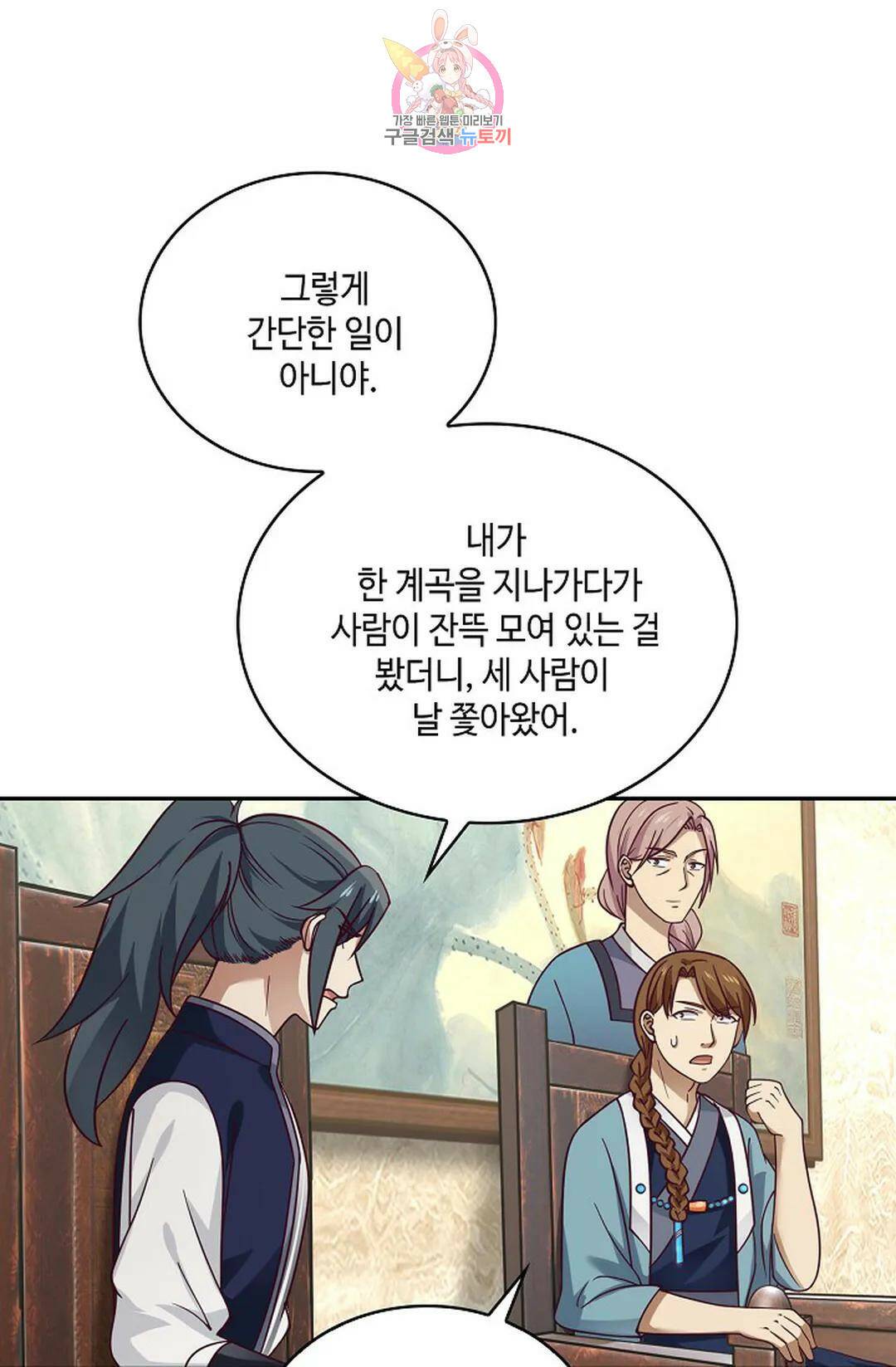 무련전봉 742화 19