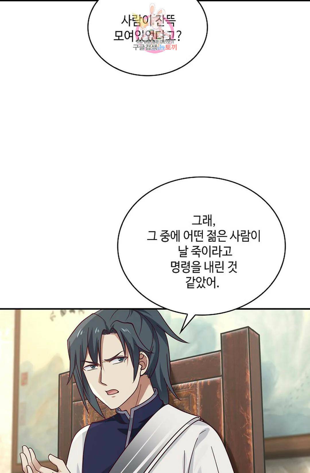 무련전봉 742화 20