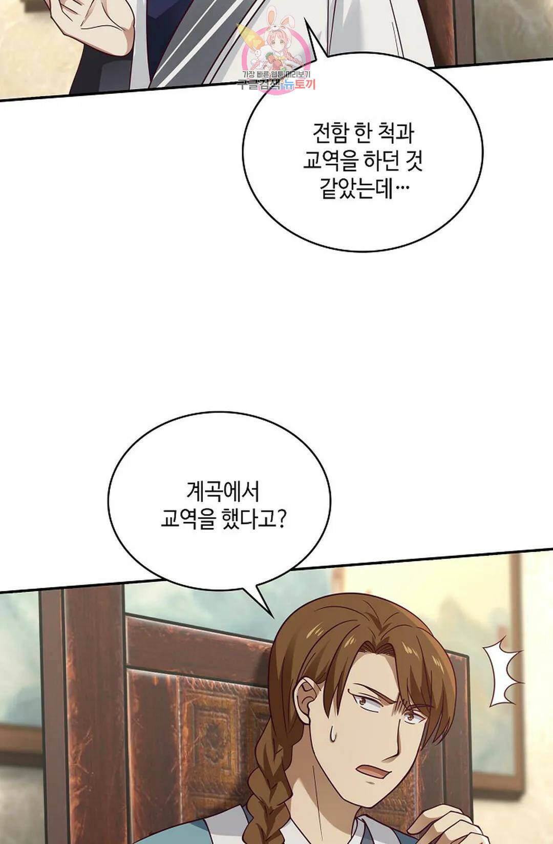 무련전봉 742화 21