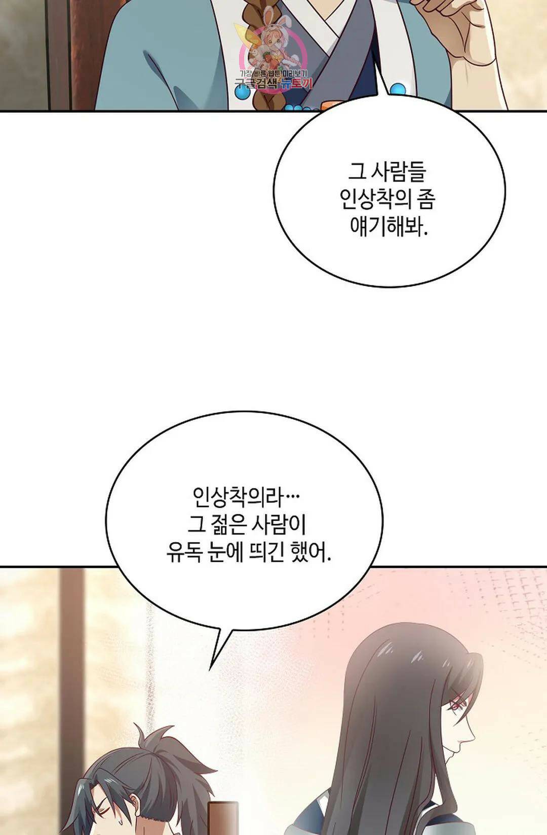 무련전봉 742화 22