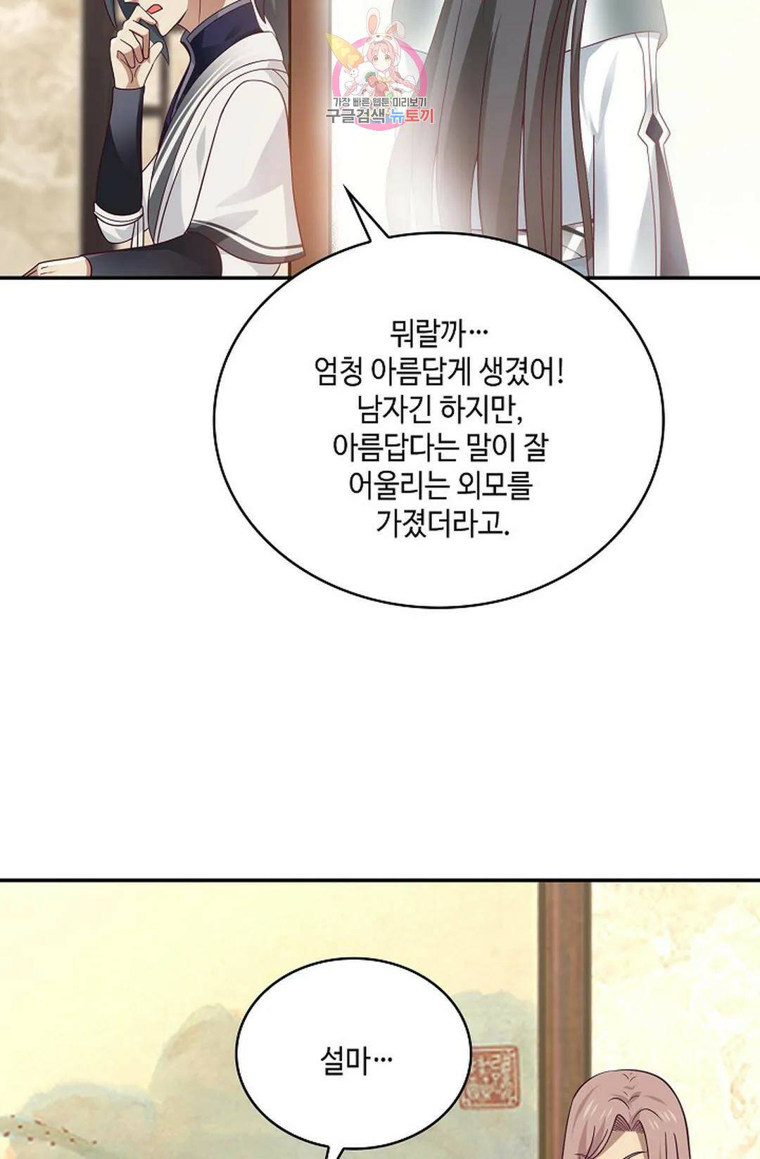 무련전봉 742화 23
