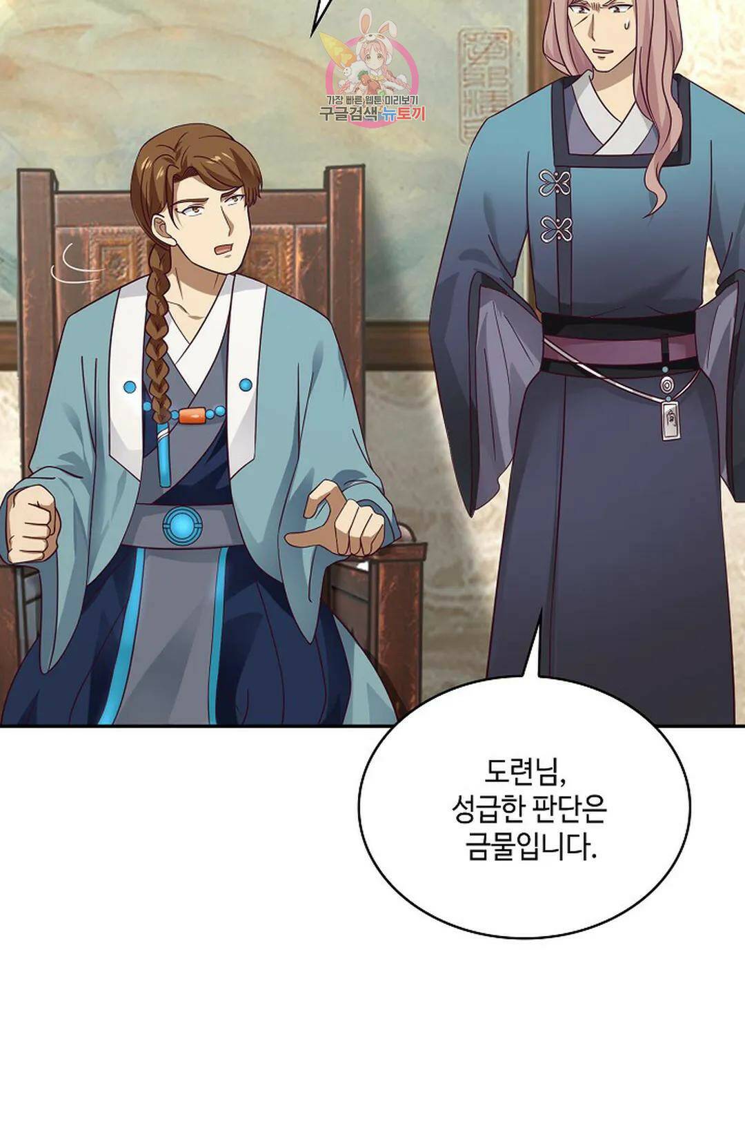 무련전봉 742화 24