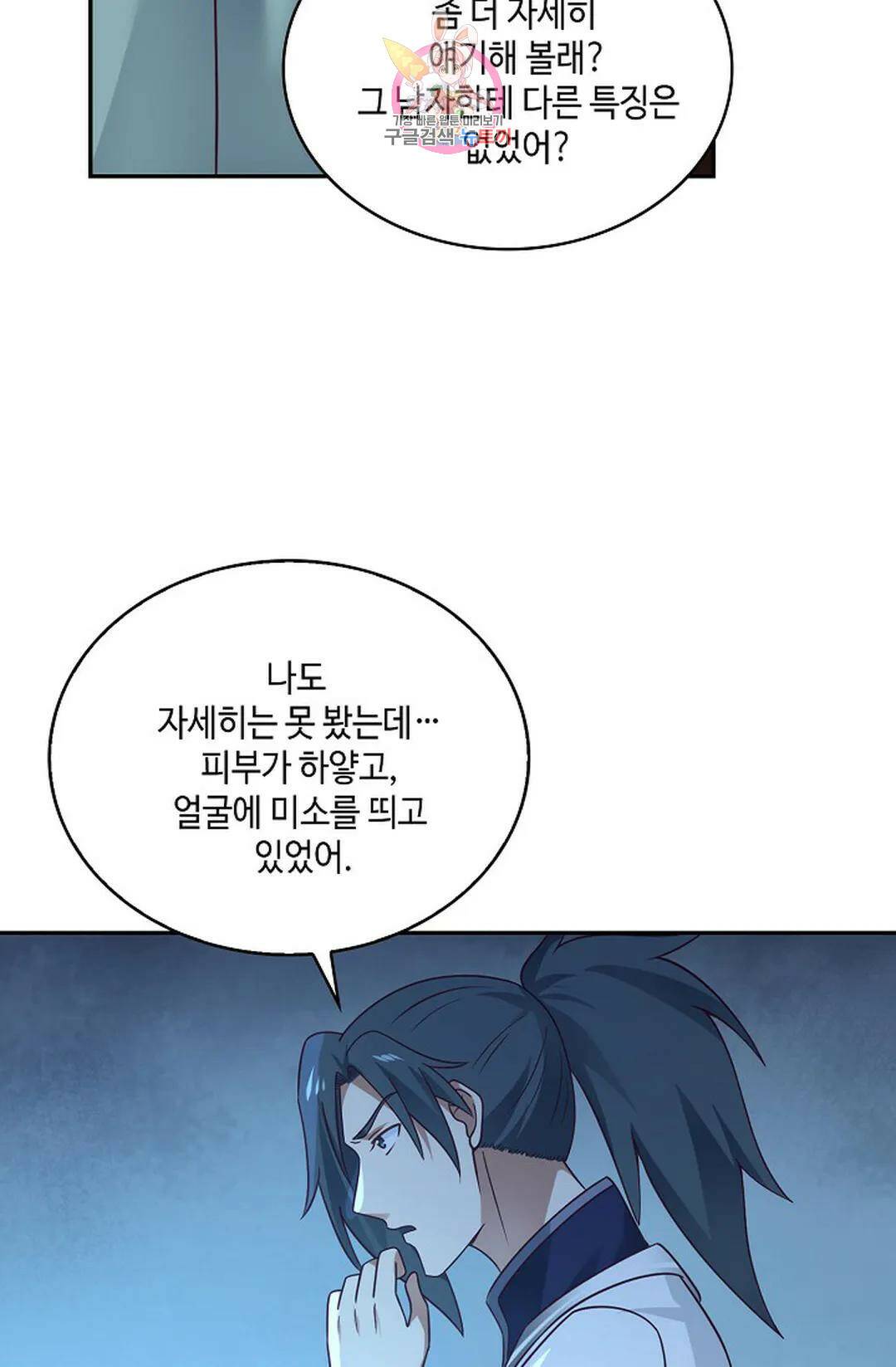 무련전봉 742화 26