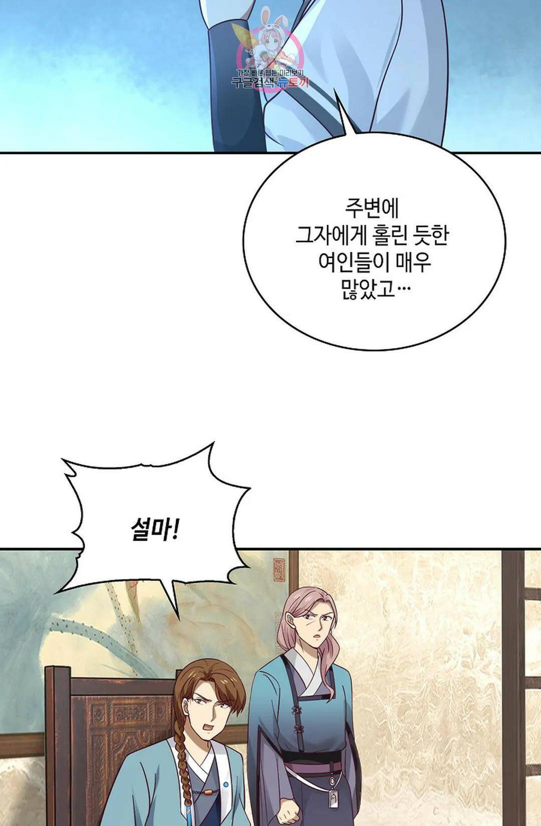 무련전봉 742화 27