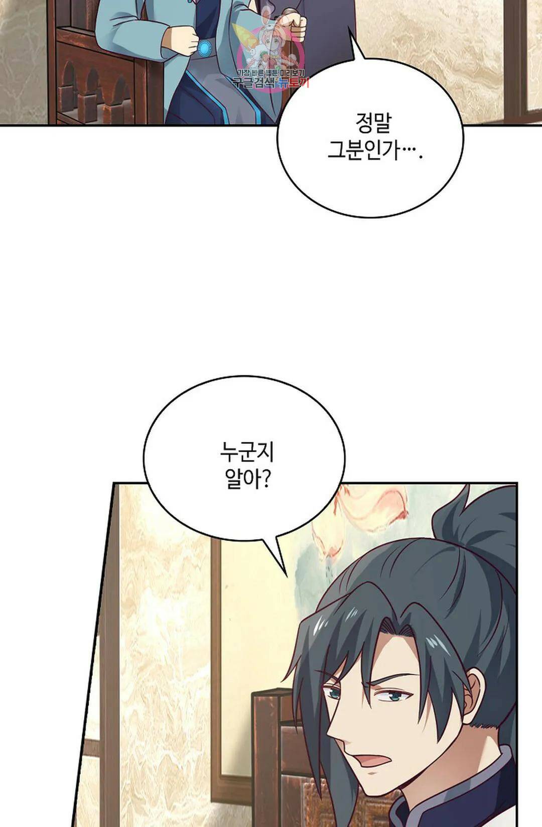 무련전봉 742화 28