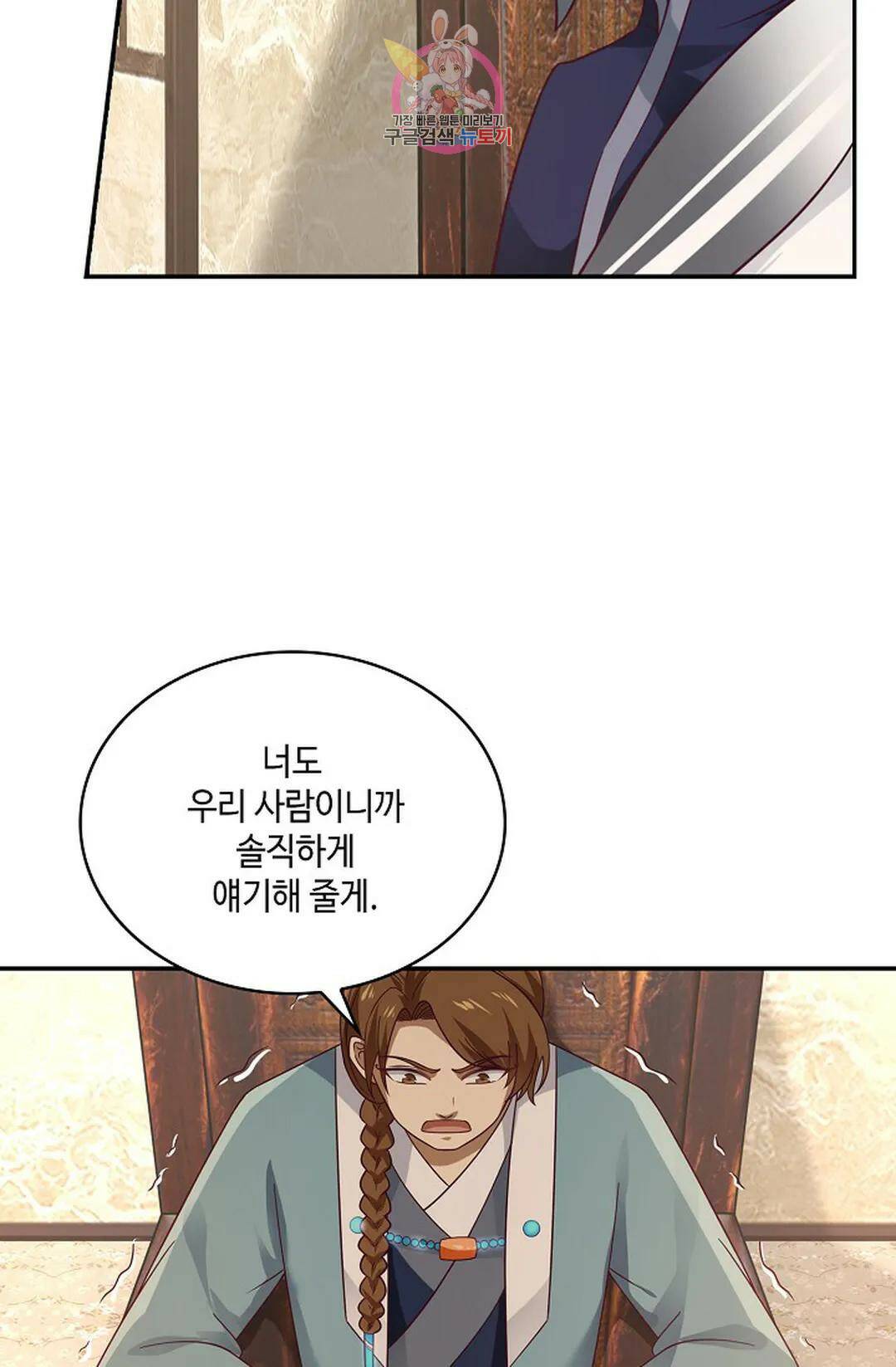 무련전봉 742화 29