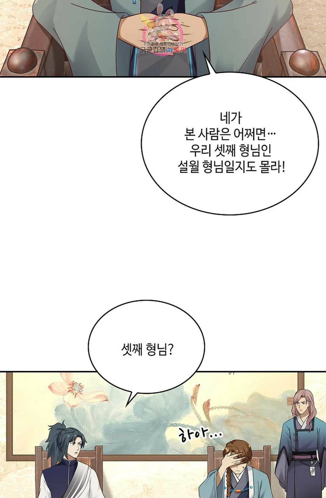 무련전봉 742화 30