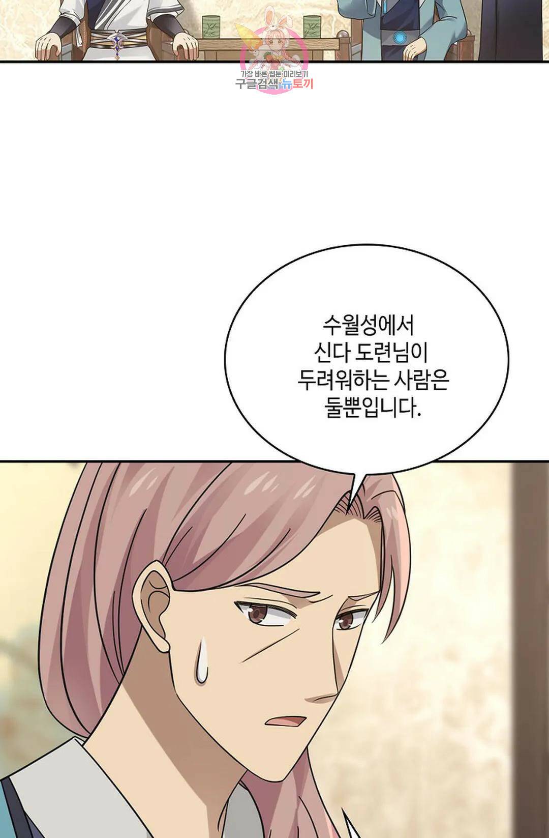 무련전봉 742화 31