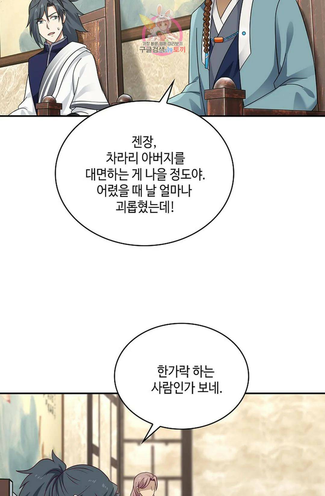무련전봉 742화 34