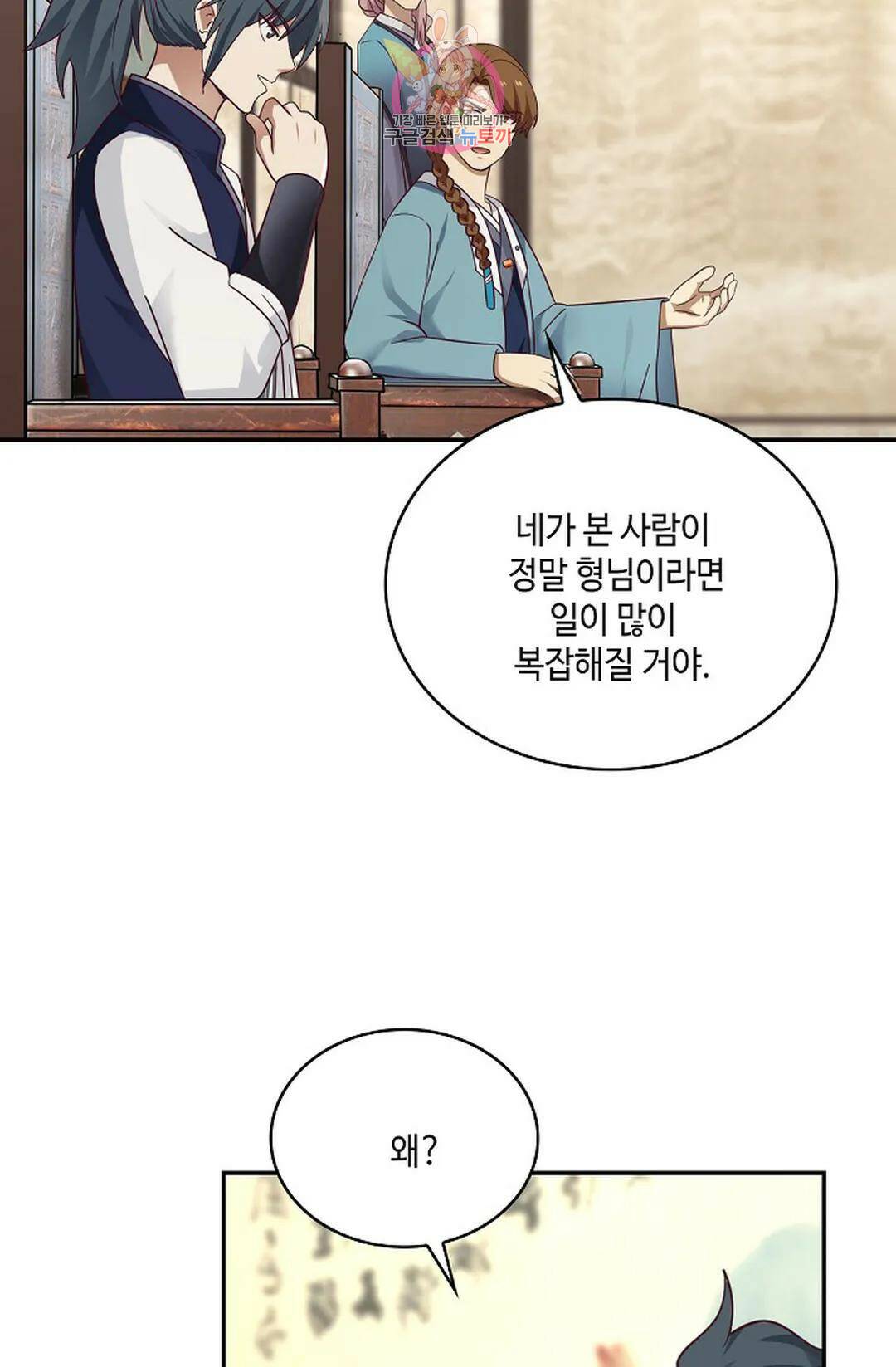 무련전봉 742화 35