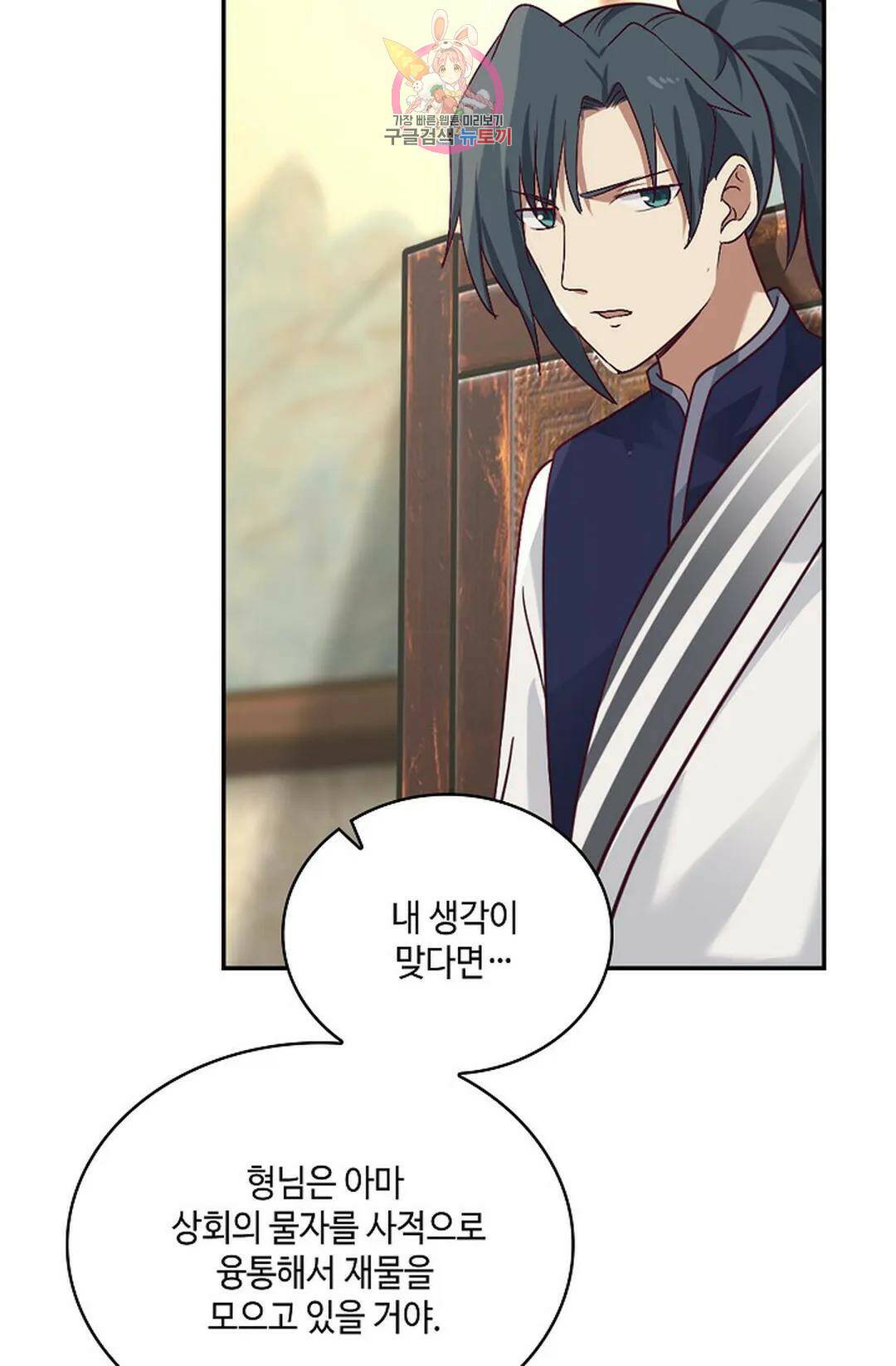 무련전봉 742화 36