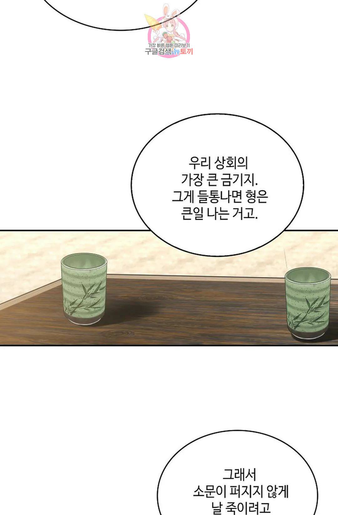 무련전봉 742화 37